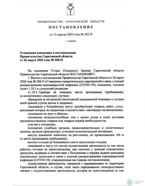 Вице-губернатор уточнил список причин выхода из дома