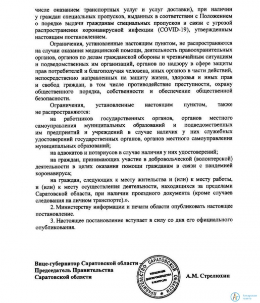 Вице-губернатор уточнил список причин выхода из дома