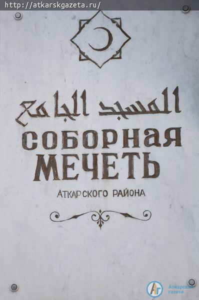 Виктор ЕЛИН посетил соборную мечеть Аткарска (ФОТО)