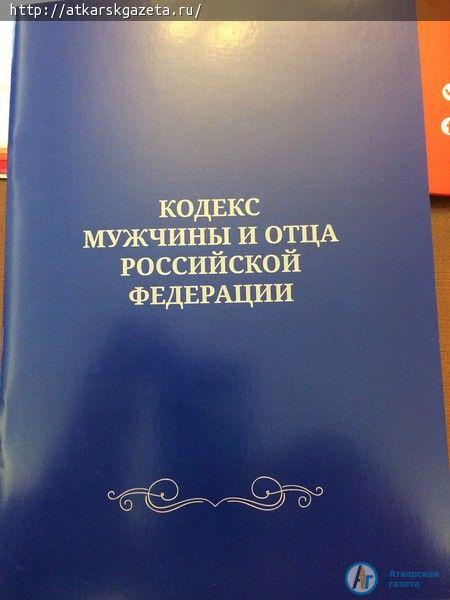 Виктор ЕЛИН вошел в состав исполнительного комитета Федерального совета отцов (ФОТО)