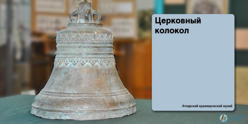 Виртуальная экскурсия по аткарским музеям в фоторепортаже "АГ"