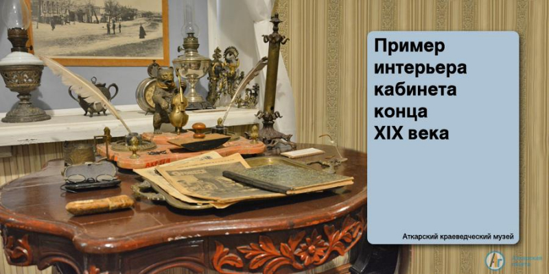 Виртуальная экскурсия по аткарским музеям в фоторепортаже "АГ"