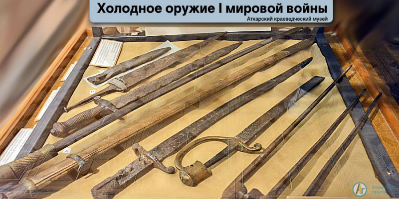 Виртуальная экскурсия по аткарским музеям в фоторепортаже "АГ"