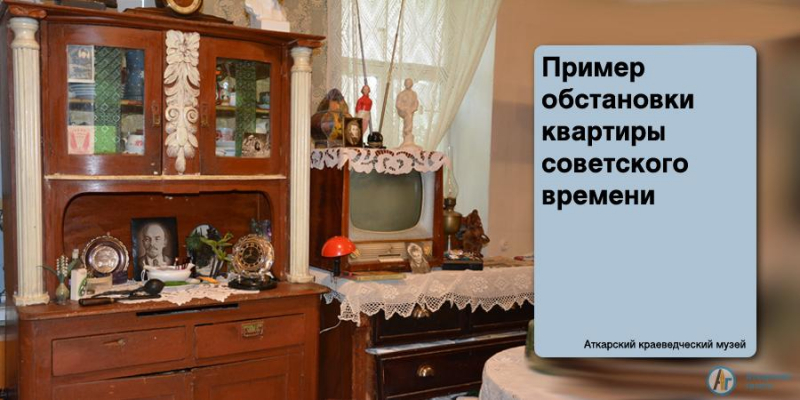 Виртуальная экскурсия по аткарским музеям в фоторепортаже "АГ"