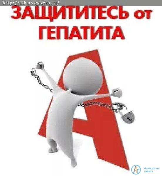 Вирусный гепатит дошел до Аткарска