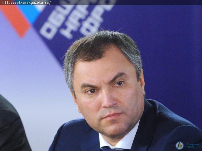 Вячеслав ВОЛОДИН будет баллотироваться в Госдуму