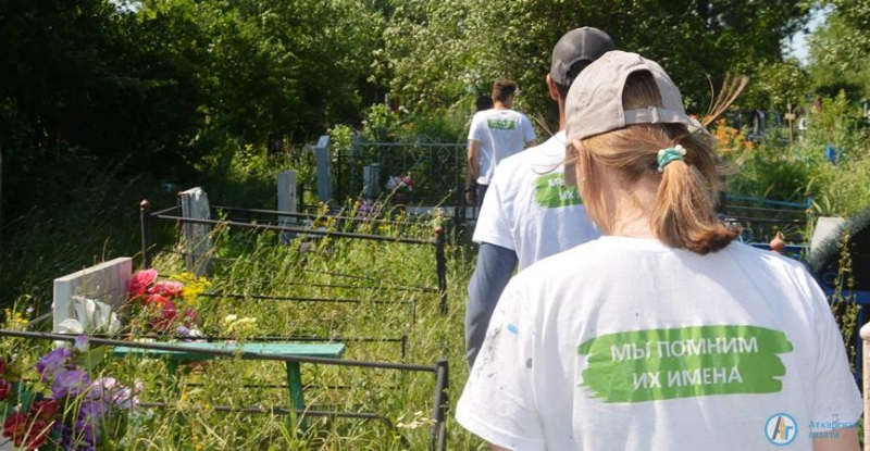 Волонтеры "Апреля" привели в порядок забытые могилы ветеранов