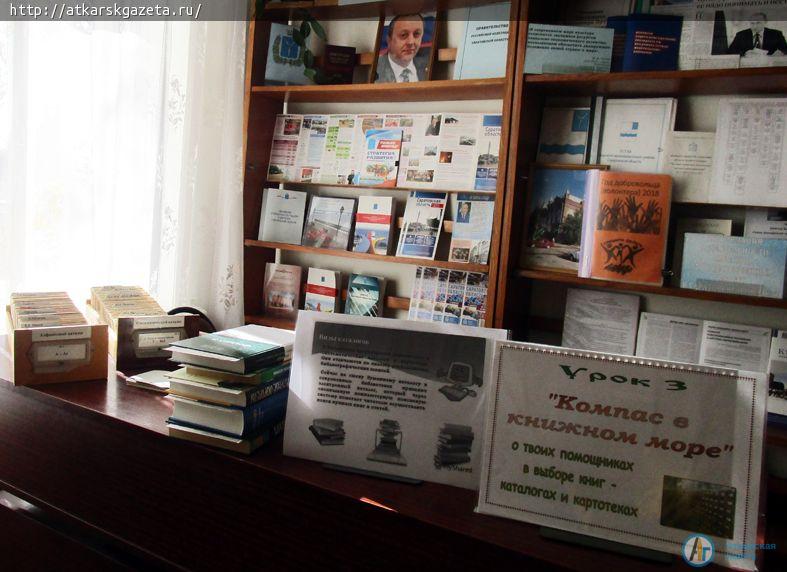 Восьмиклассники познакомились с «книжным компасом»