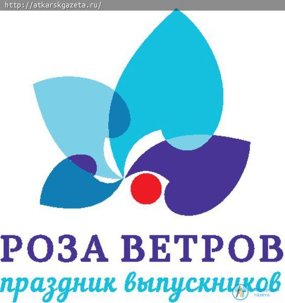 Впервые для пяти тысяч выпускников области споет Нюша и прогремит салют
