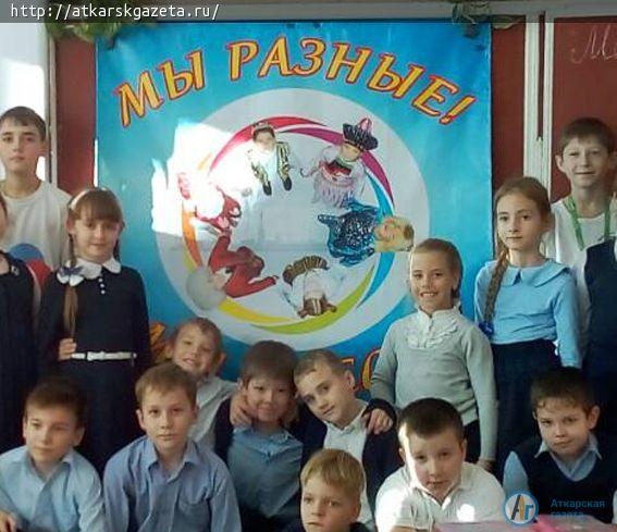 Второклассники школ №3 и №9 познакомились с Днем толерантности (ФОТО)
