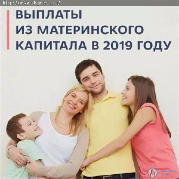 Выплаты из средств материнского капитала зависят от суммы доходов всех членов семьи