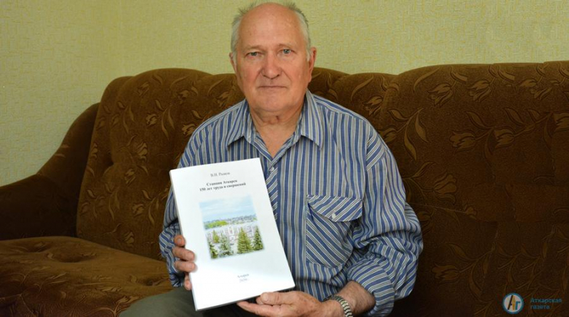 Вышел первый экземпляр книги об истории станции Аткарск