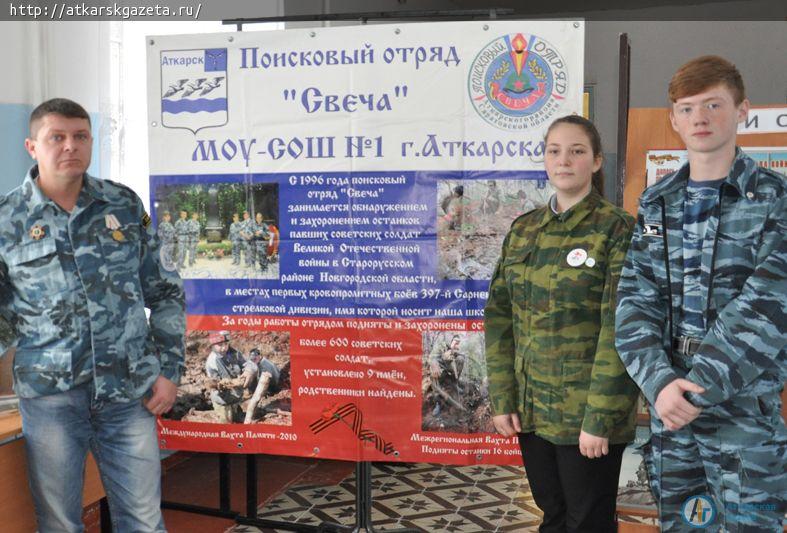 За 1412 километров уезжают поисковики школы №1