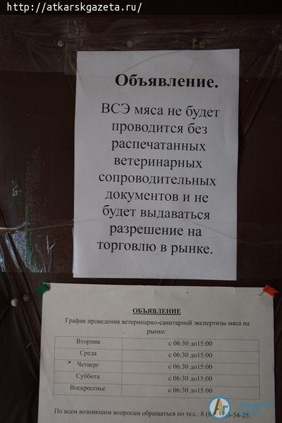За выходной день ветеринарный врач выдает около полусотни разрешений на торговлю сельхозпродукцией (ФОТО)