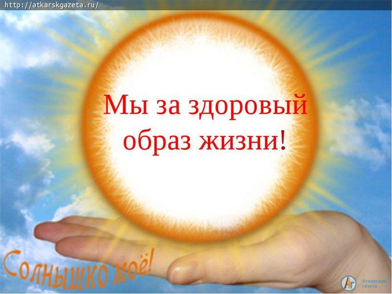 За здоровый образ жизни проголосовали ученики школы №3
