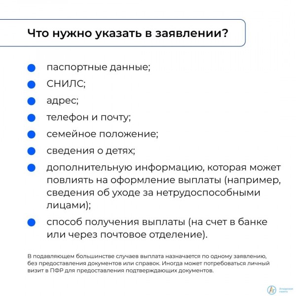 Заявление на новые выплаты на детей можно подать на Госуслугах 