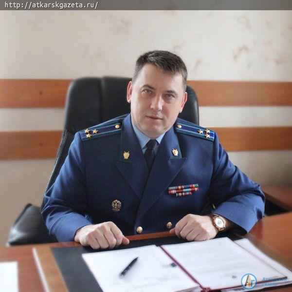Зампрокурора области Павел МЕЛЬНИК проведет прием в Аткарске
