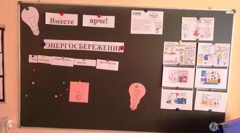 Занимательный квест научил прокудинских школьников энергопотреблению