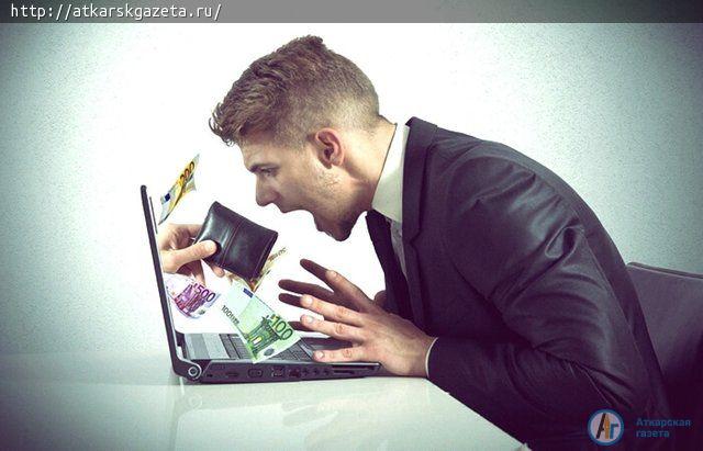 Заработок в Интернете обернулся для молодой семьи из Аткарска потерей 100000 рублей