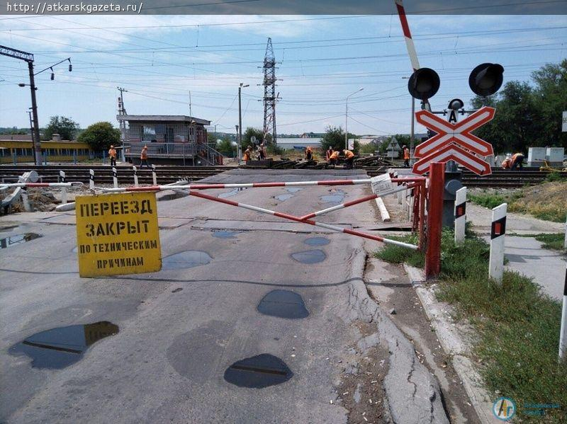 Завтра Саратовский переезд будет закрыт для автомобильного транспорта