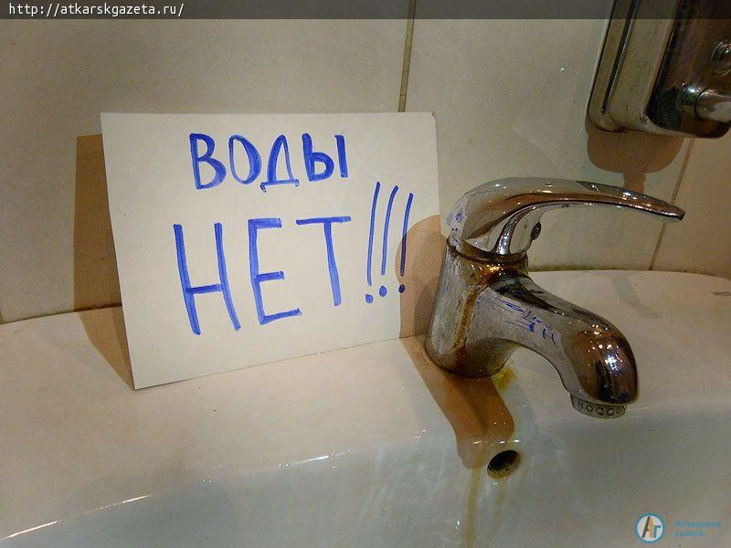 Завтра жители центра и залинейной части города останутся без воды